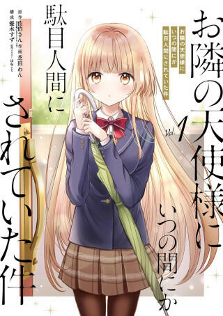 Vásárlás: The Angel Next Door Spoils Me Rotten 01 (Manga) - Wan Shibata,  Suzu Yuki (ISBN: 9781646092703)