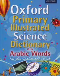 Oxford Primary Illustrated Science Dictionary with Arabic Words (ISBN: 9780192737052)