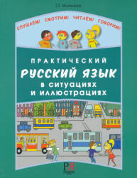 G. Malyshev: Prakticheskij russkij jazyk v situatsijakh i illjustratsijakh. Komplekt soderzhit knigu i CD-MP3 (ISBN: 9785883374141)