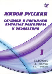 E. Poljakova, T. Najdina, L. V. Politova: Zhivoj russkij. Slushaem i ponimaem bytovye razgovory i objavlenija: uchebnoe posobie po RKI. Vyp. 1 (ISBN: 9785865479536)