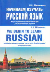 I. S. Milovanova: Nachinaem izuchat russkij jazyk. Vvodnyj fonetiko-grammaticheskij kurs dlja anglogovorjaschikh studentov (ISBN: 9785797404989)