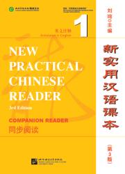 New Practical Chinese Reader vol. 1 - Textbook Companion Reader (ISBN: 9787561943632)