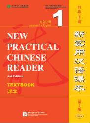 New Practical Chinese Reader (3rd Edition) - Textbook 1 (ISBN: 9787561942772)