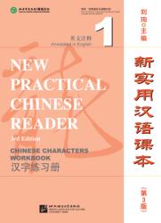 New Practical Chinese Reader vol. 1 - Chinese Characters Workbook (ISBN: 9787561948514)
