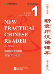 New Practical Chinese Reader vol. 1 - Workbook (ISBN: 9787561944608)