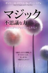 マジック 不思議な力 Magic You Are It Be It - Japanese (ISBN: 9781634931076)