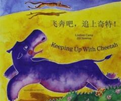 Keeping Up with Cheetah in Chinese (ISBN: 9781846114564)