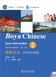 Boya Chinese: Quasi-intermediate vol. 1 - LI XIAOQI (ISBN: 9787301208199)