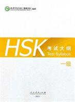 HSK Test Syllabus Level 1 (ISBN: 9787107304187)