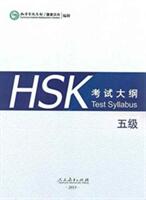 HSK Test Syllabus Level 5 (ISBN: 9787107304224)