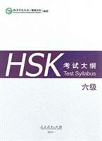 HSK Test Syllabus Level 6 (ISBN: 9787107304873)