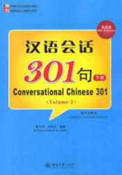 Conversational Chinese 301 (ISBN: 9787301256527)
