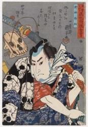 Kuniyoshi X Kunisada - Sarah Thompson (ISBN: 9780878468478)