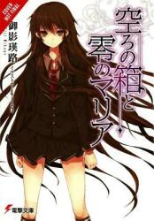 Empty Box and Zeroth Maria, Vol. 1 (light novel) - Eiji Mikage (ISBN: 9780316561105)