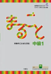 Marugoto: Japanese language and culture. Intermediate B1 - The Japan Foundation (ISBN: 9783875488289)