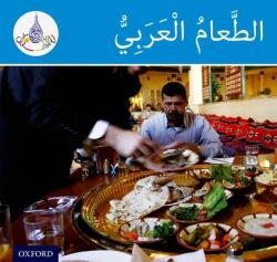Arabic Club Readers: Blue Band: Arabic Food - Rabab Hamiduddin, Amal Ali, Ilham Salimane, Maha Sharba (ISBN: 9781408524916)