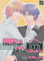 First Stage of Love (Yaoi) - Kazuhiko Mishima (ISBN: 9781569707395)