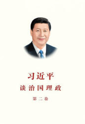 XI JINPING THE GOVERNANCE OF CHINA II (ISBN: 9787119111612)