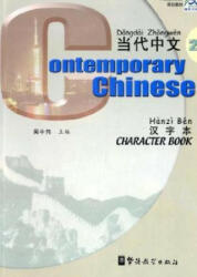 Contemporary Chinese vol. 2 - Character Book - Zhongwei Wu (ISBN: 9787513807333)