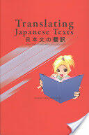 Translating Japanese Texts (2009)