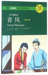 Green Phoenix, Level 2: 500 Word Level (ISBN: 9787301282526)