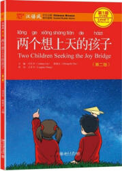 Two Children Seeking the Joy Bridge - Chinese Breeze Graded Reader, Level 1: 300 Words Level - Liu Yuehua (ISBN: 9787301282557)