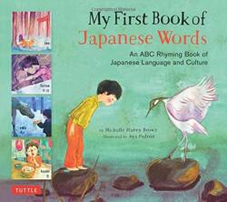 My First Book of Japanese Words - Michelle Haney Brown, Aya Padron (ISBN: 9780804849531)