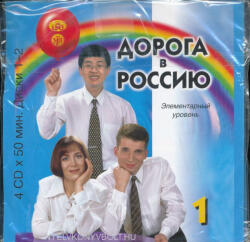 Nakhabina M. , Antonova V. , Tolstykh A. : Doroga v Rossiju. Elementarnyj uroven. 1 CD (2009)