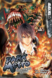 Dark Metro: The Ultimate Edition Manga (ISBN: 9781427859365)