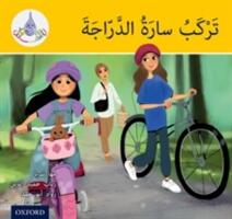 Arabic Club Readers: Yellow: Sara Rides a Bicycle (ISBN: 9780198369554)