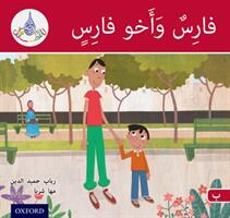 Arabic Club Readers: Red A: Faris and his brother (ISBN: 9780198369431)