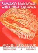 Mouth: Eats Color -- Sagawa Chika Translations, Anti-Translations, Originals (ISBN: 9780975446850)