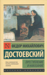 Prestuplenie i nakazanie - Fjodor M. Dostojewskij (ISBN: 9785170906307)