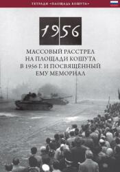 Az 1956-os kossuth téri sortűz - orosz (2018)