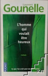 L' homme qui voulait être heureux - Laurent Gounelle (2010)