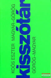 GÖRÖG-MAGYAR, MAGYAR-GÖRÖG KISSZÓTÁR (2009)
