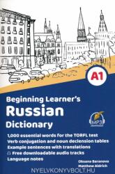 Beginning Learner's Russian Dictionary (ISBN: 9780998641195)