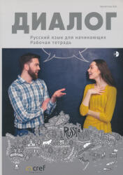 Chekletova Irina: Dialog. Russkij jazyk dlja nachinajuschikh. Elementarnyj uroven. Rabochaja tetrad (ISBN: 9785904287801)