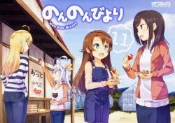Non Non Biyori Vol. 11 - Atto (ISBN: 9781642750263)