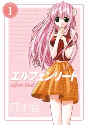 Elfen Lied Omnibus Volume 1 (ISBN: 9781506711737)