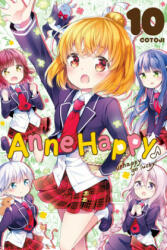Anne Happy, Vol. 10 - Cotoji (ISBN: 9781975358549)