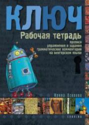 Kljucs 1 - Orosz nyelvkönyv kezdőknek Munkafüzet (2010)