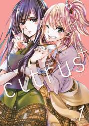 Citrus+ Vol. 1 (ISBN: 9781642756883)