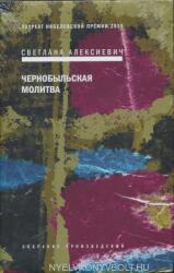 Chernobyl'skaja molitva (ISBN: 9785969119017)