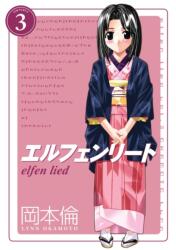 Elfen Lied Omnibus Volume 3 (ISBN: 9781506711751)