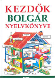 Kezdők Bolgár nyelvkönyve (2012)