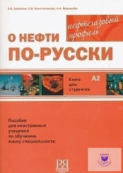 The Oil Industry In Russian: Student's Book + CD (ISBN: 9785883372406)