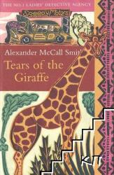 Tears of the Giraffe - Alexander McCall Smith (ISBN: 9780349116655)