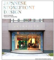 Japanese Storefront Design (2011)