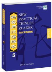 New Practical Chinese Reader vol. 5 - Textbook - Xun Liu, Jerry Schmidt (2005)